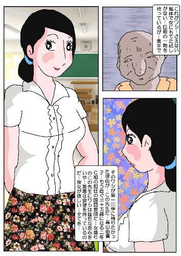 女教師 覗かれた和式便所