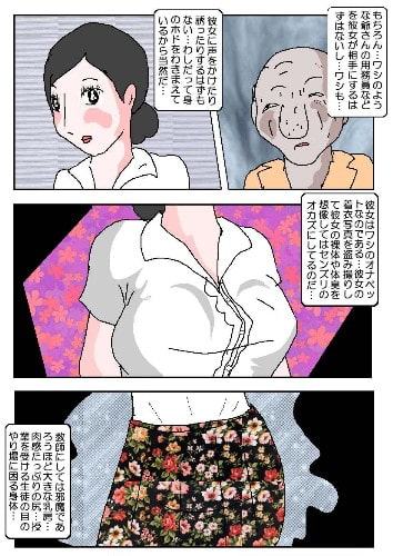 女教師 覗かれた和式便所