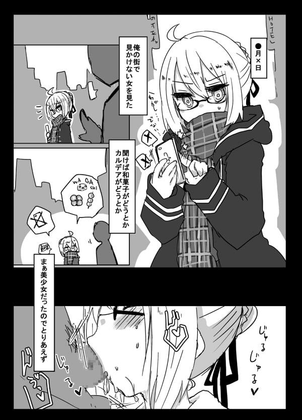 Xオルタ完堕ちランチ