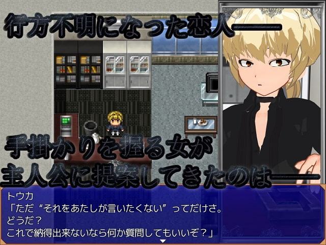 Dual Face ～愛しの彼女は肉便器～