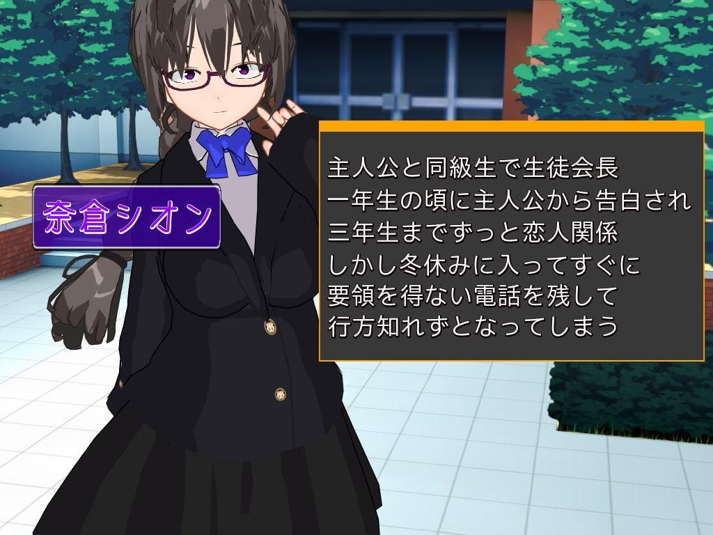 Dual Face ～愛しの彼女は肉便器～