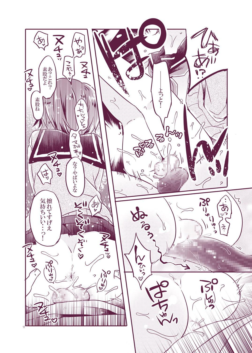 とつげき!隣家の女装少年