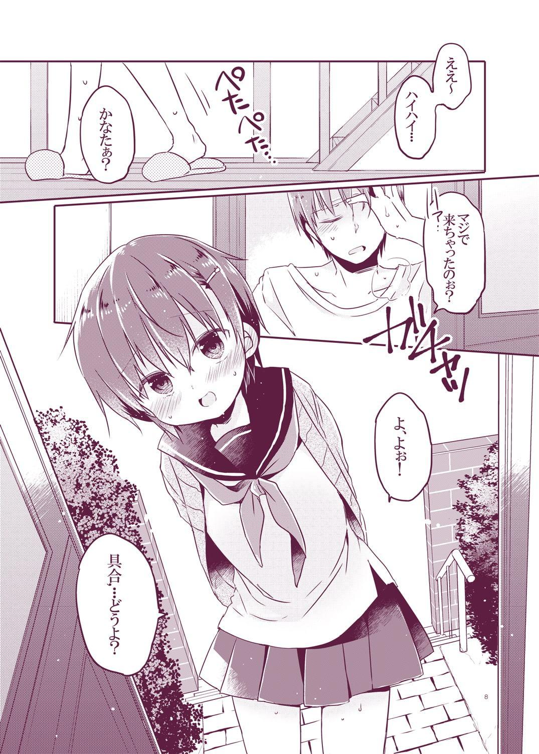 とつげき!隣家の女装少年