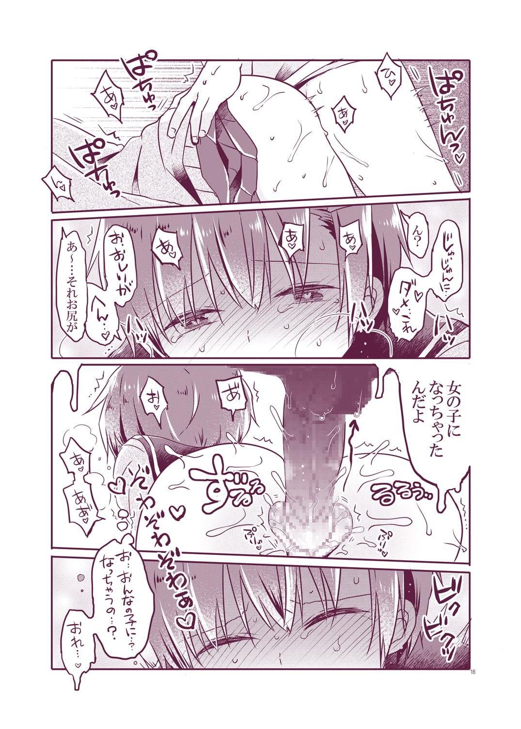 とつげき!隣家の女装少年