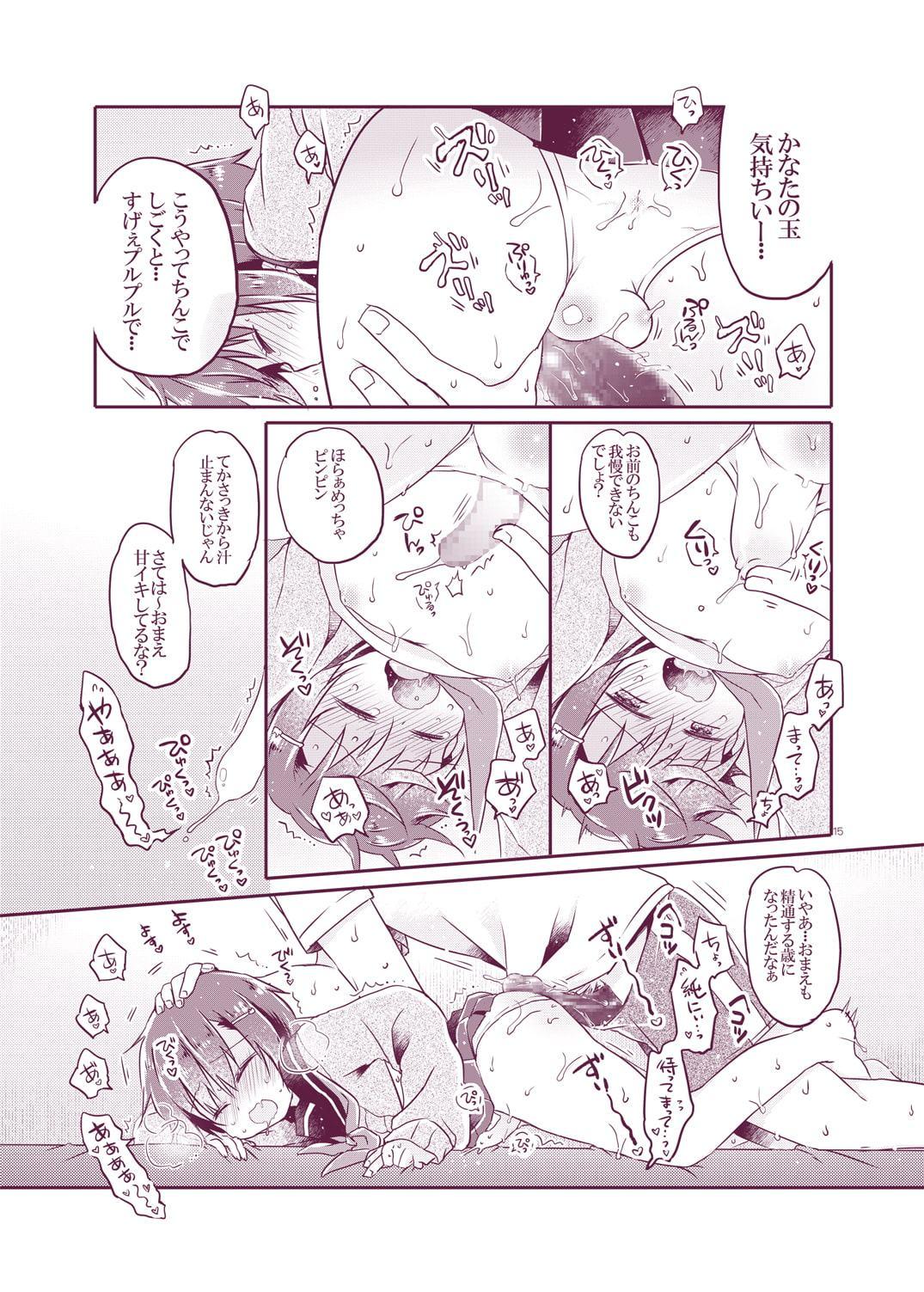 とつげき!隣家の女装少年