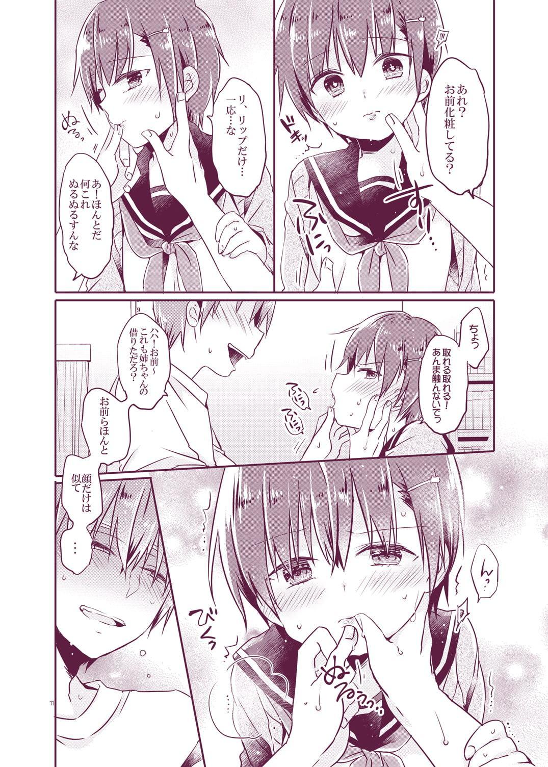 とつげき!隣家の女装少年