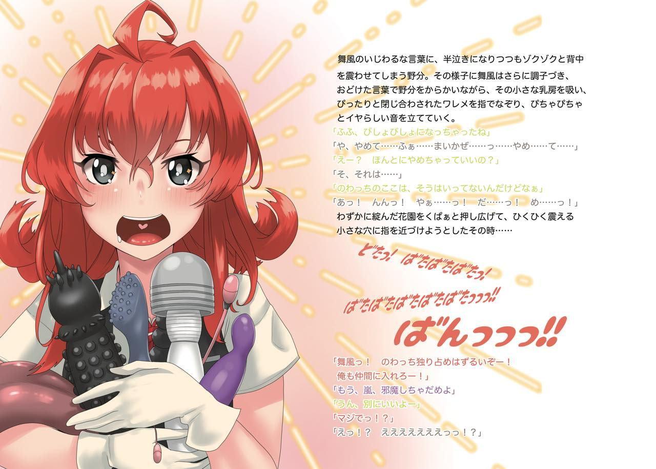 のわっちだいすき