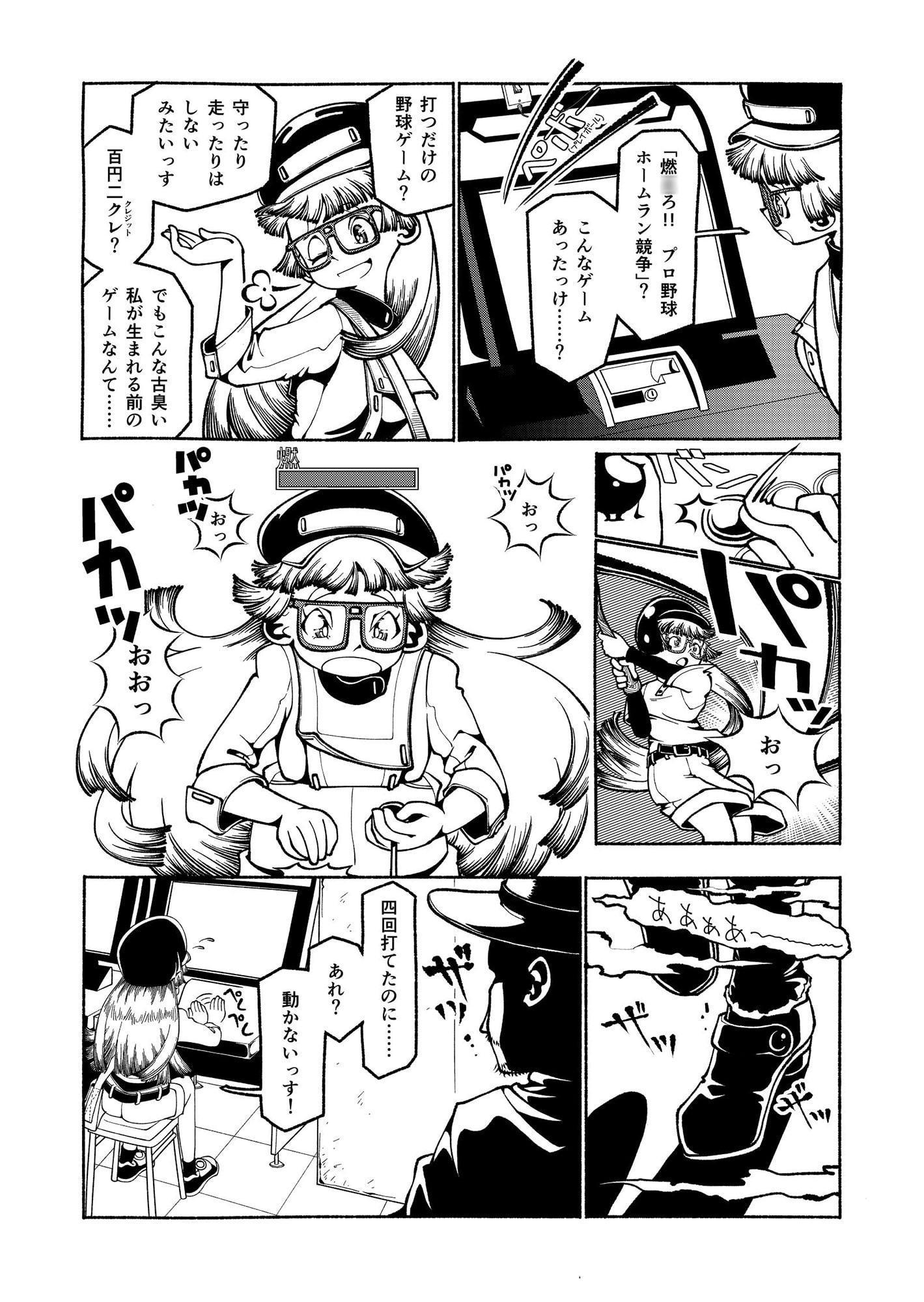 高田馬場のミ〇ドちゃん