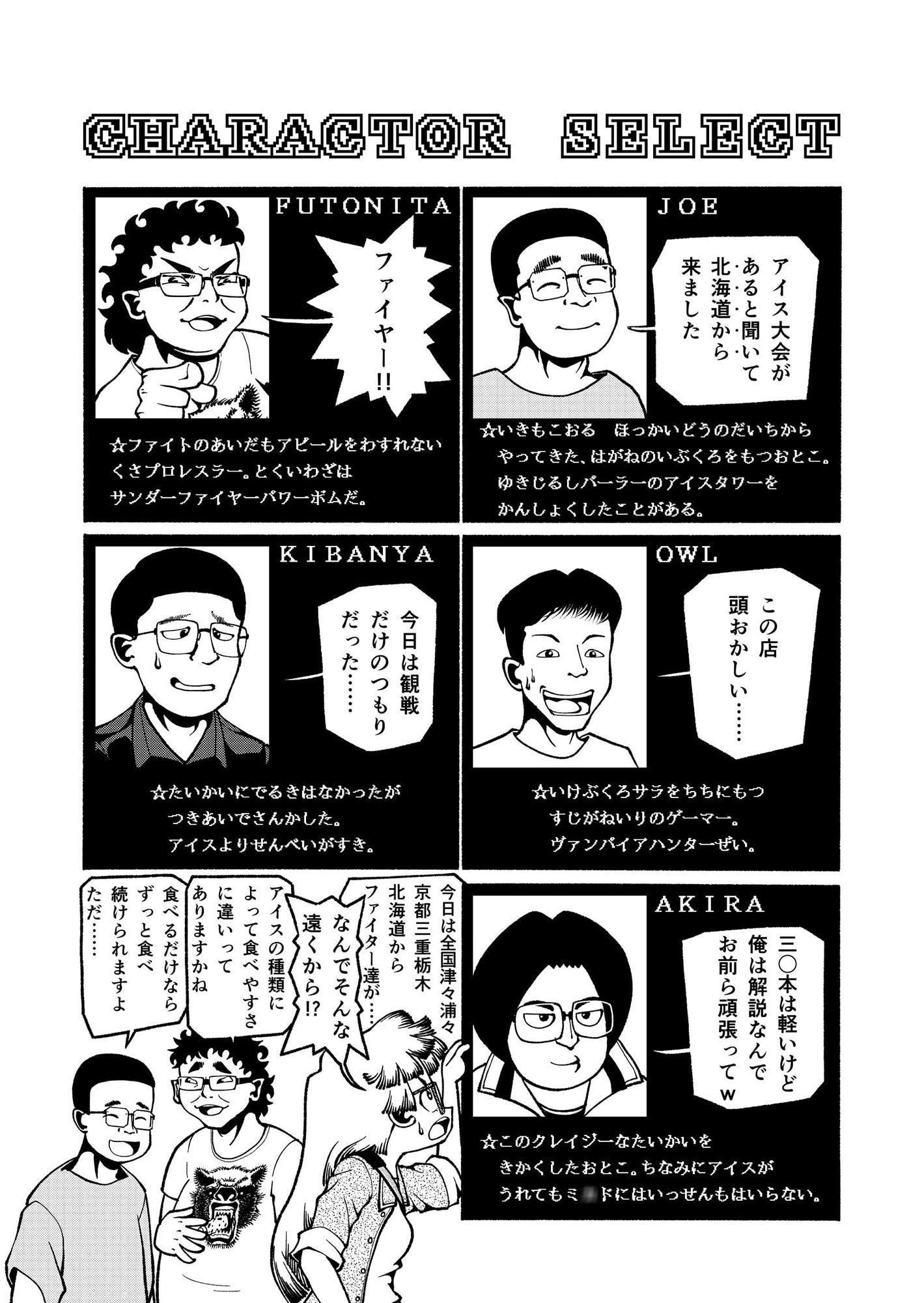 高田馬場のミ〇ドちゃん