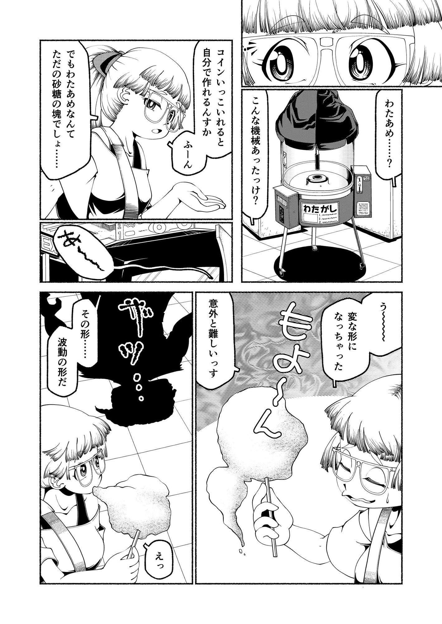 高田馬場のミ〇ドちゃん