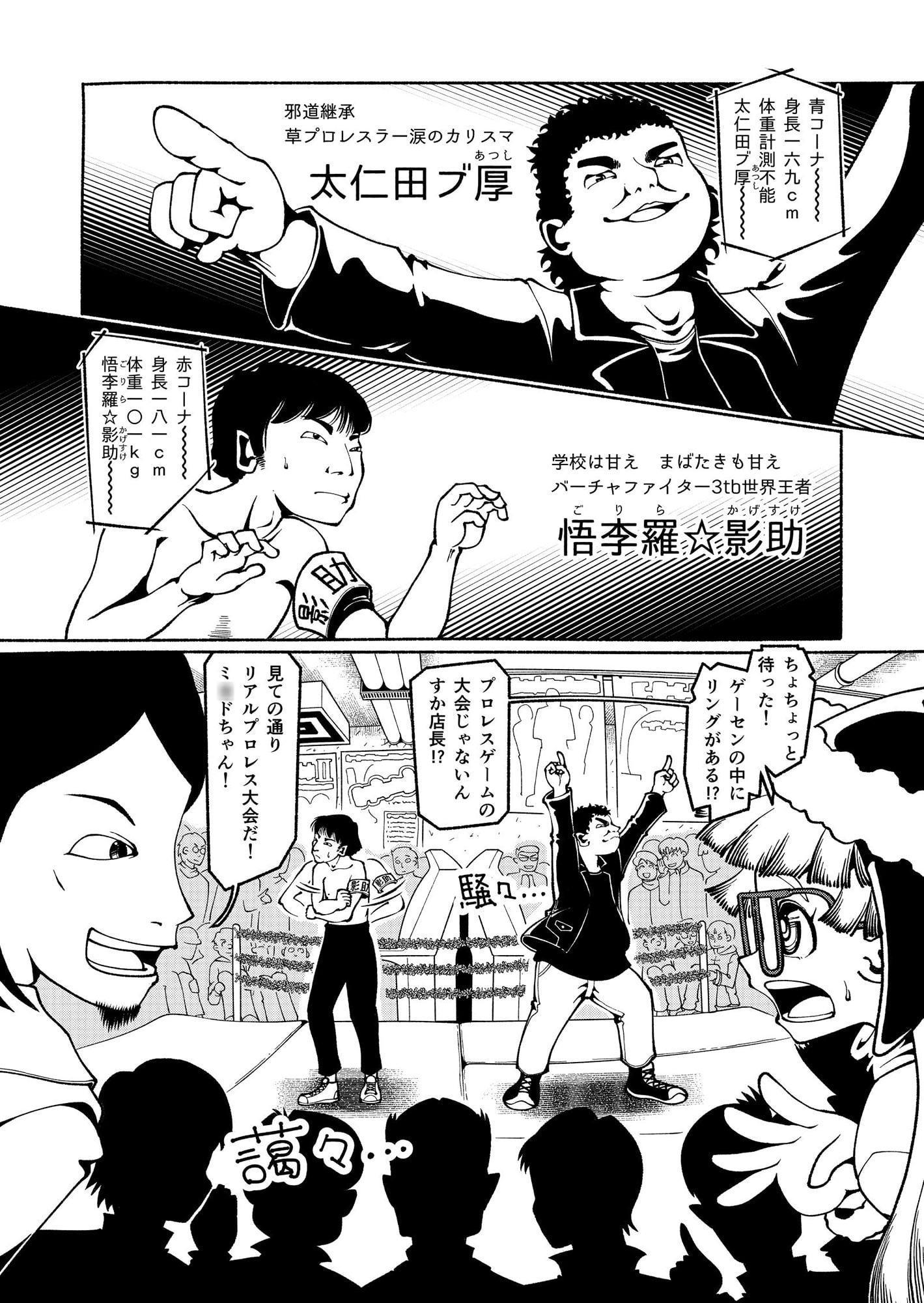 高田馬場のミ〇ドちゃん