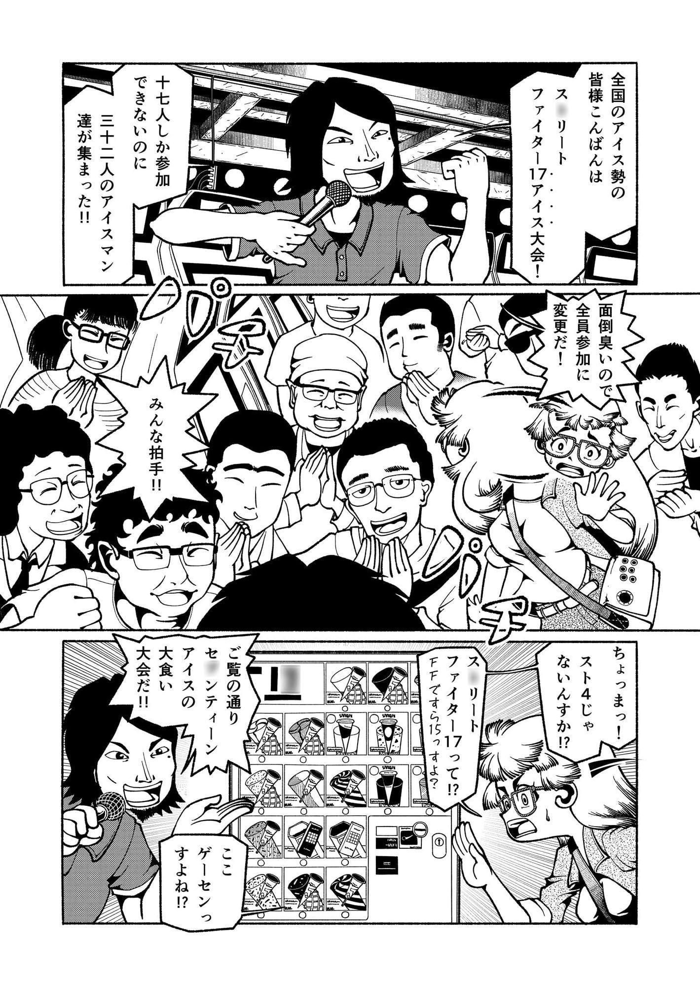 高田馬場のミ〇ドちゃん