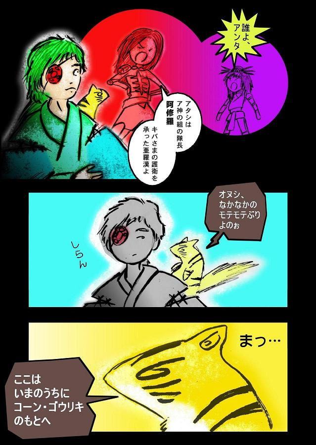 DEEP Night ～夏華章 第七夜 【PREMIUM】