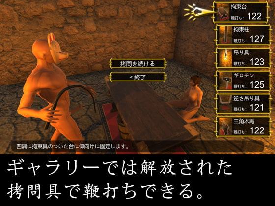 鞭打ち拷問倶楽部