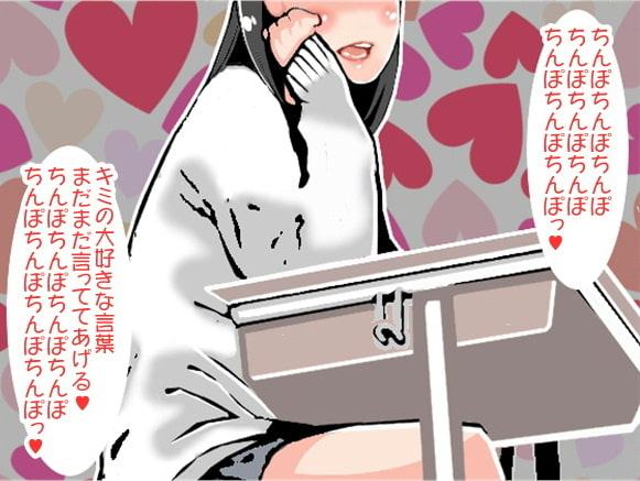 「ちんぽ、ちんぽ、ちんぽ…」連呼責めで射精させてしまう女子高生(CV 玉城ゆら様)