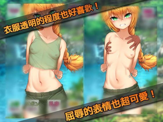 オナニー用ミニゲーム～戦場で少女兵士を犯す【中国語版】
