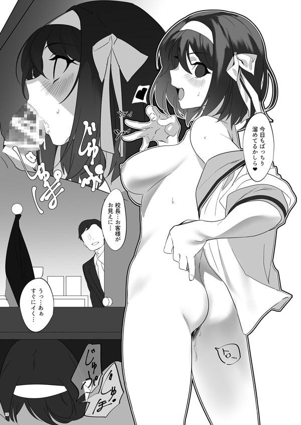 平成催眠