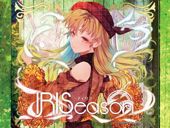 IRISeason -アイリシーズン-