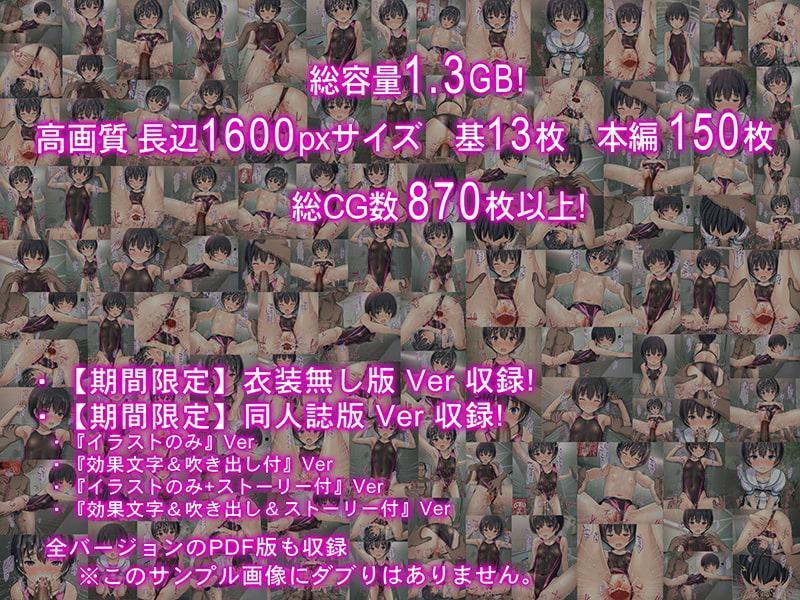 【今だけ特典付!】水泳部エースの彼女が先輩DQNにNTRれた話