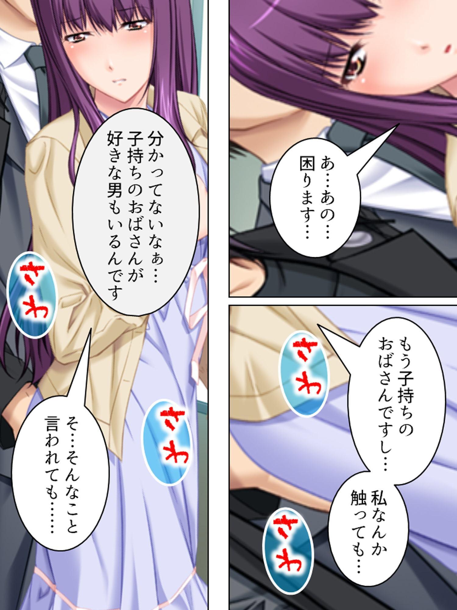 孕ませ脱出ゲーム。止まらない電車で強制子作り 1巻