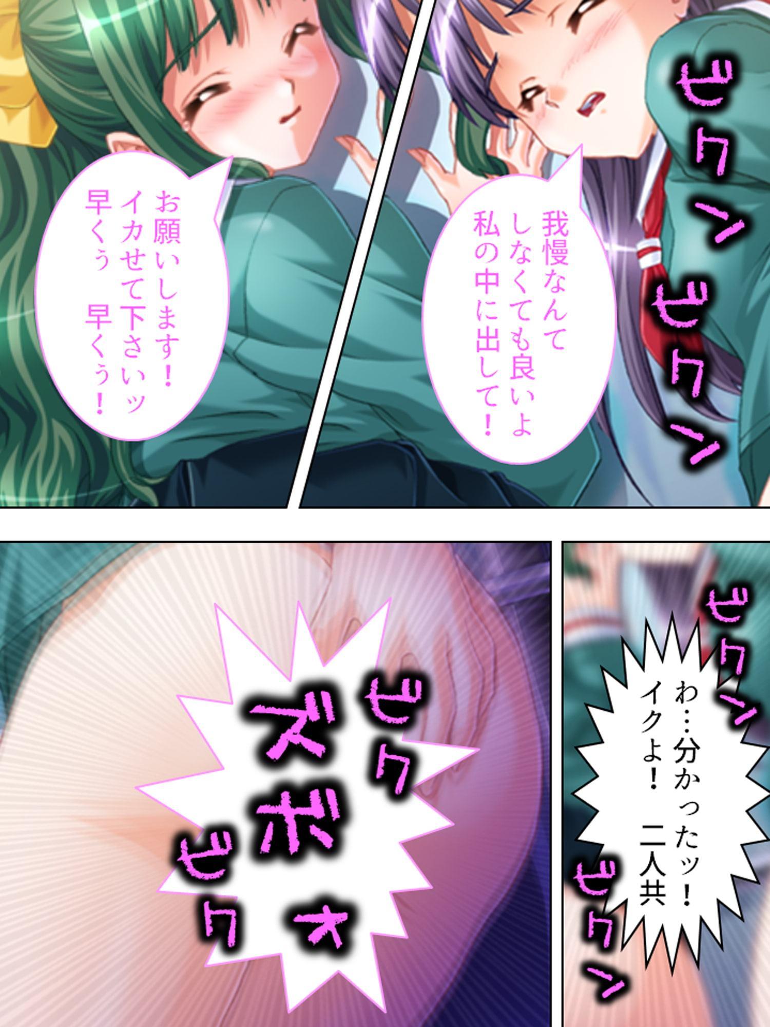 エレベーターの中の秘め事 下巻