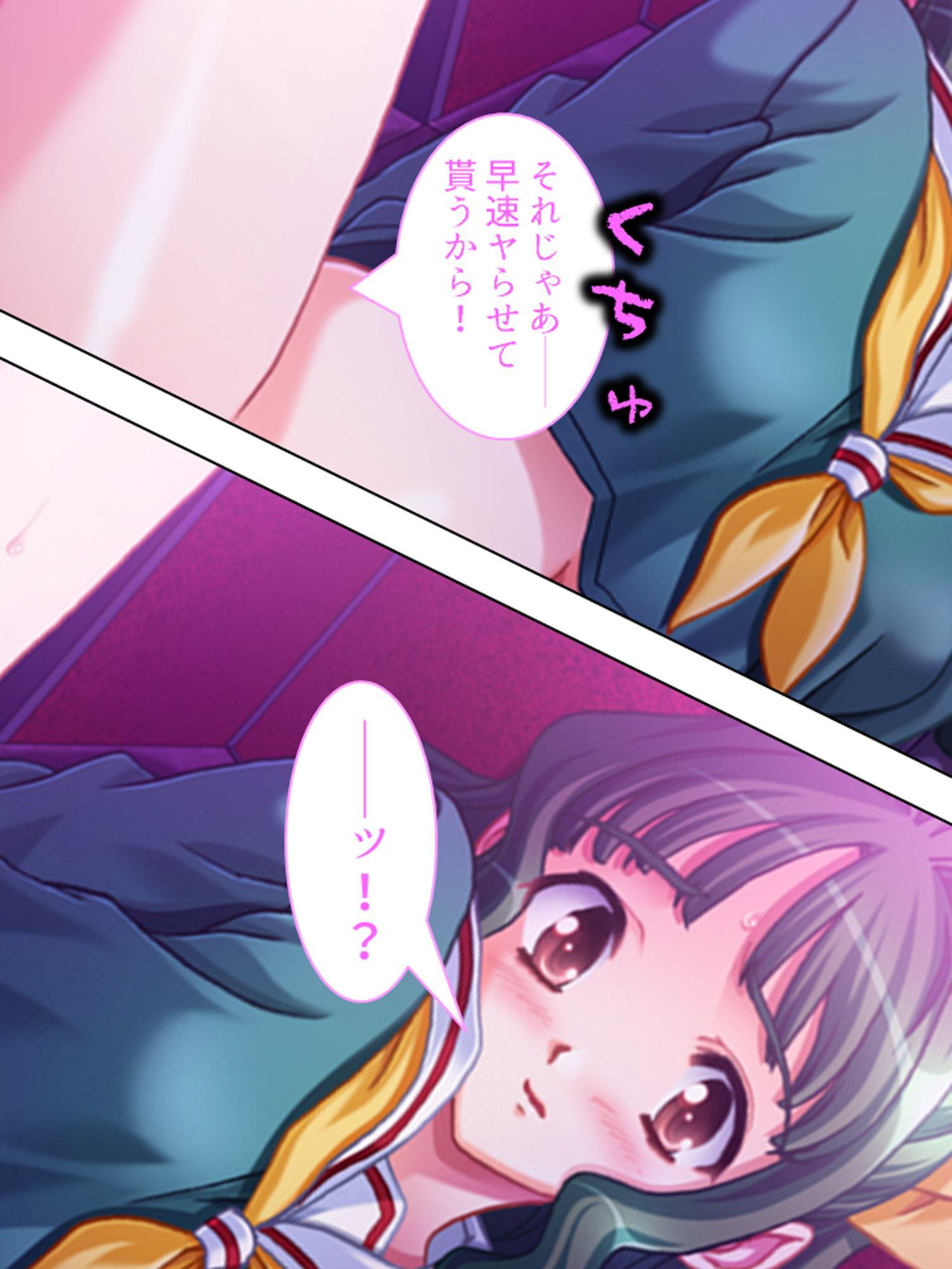 エレベーターの中の秘め事 下巻