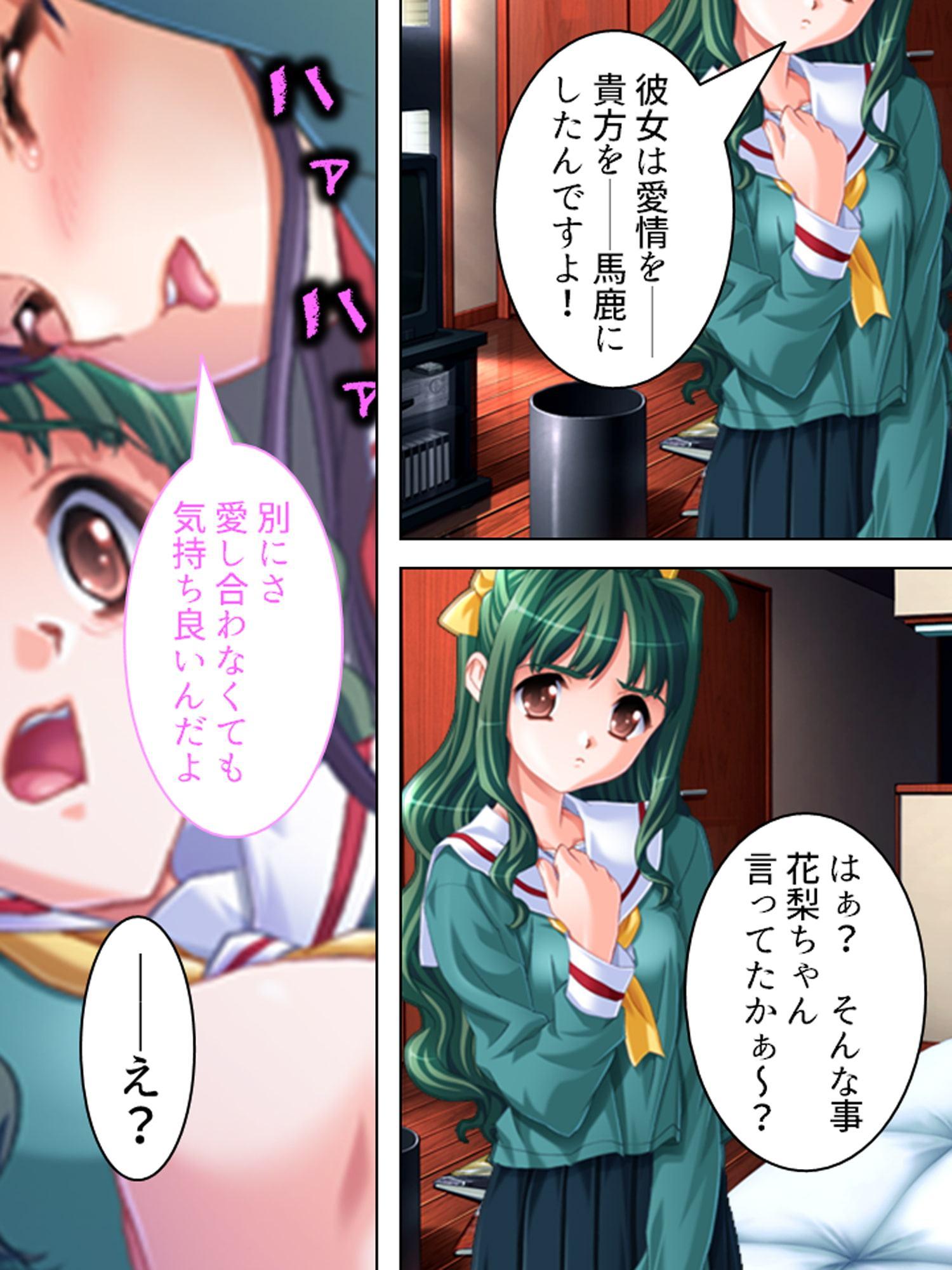 エレベーターの中の秘め事 下巻