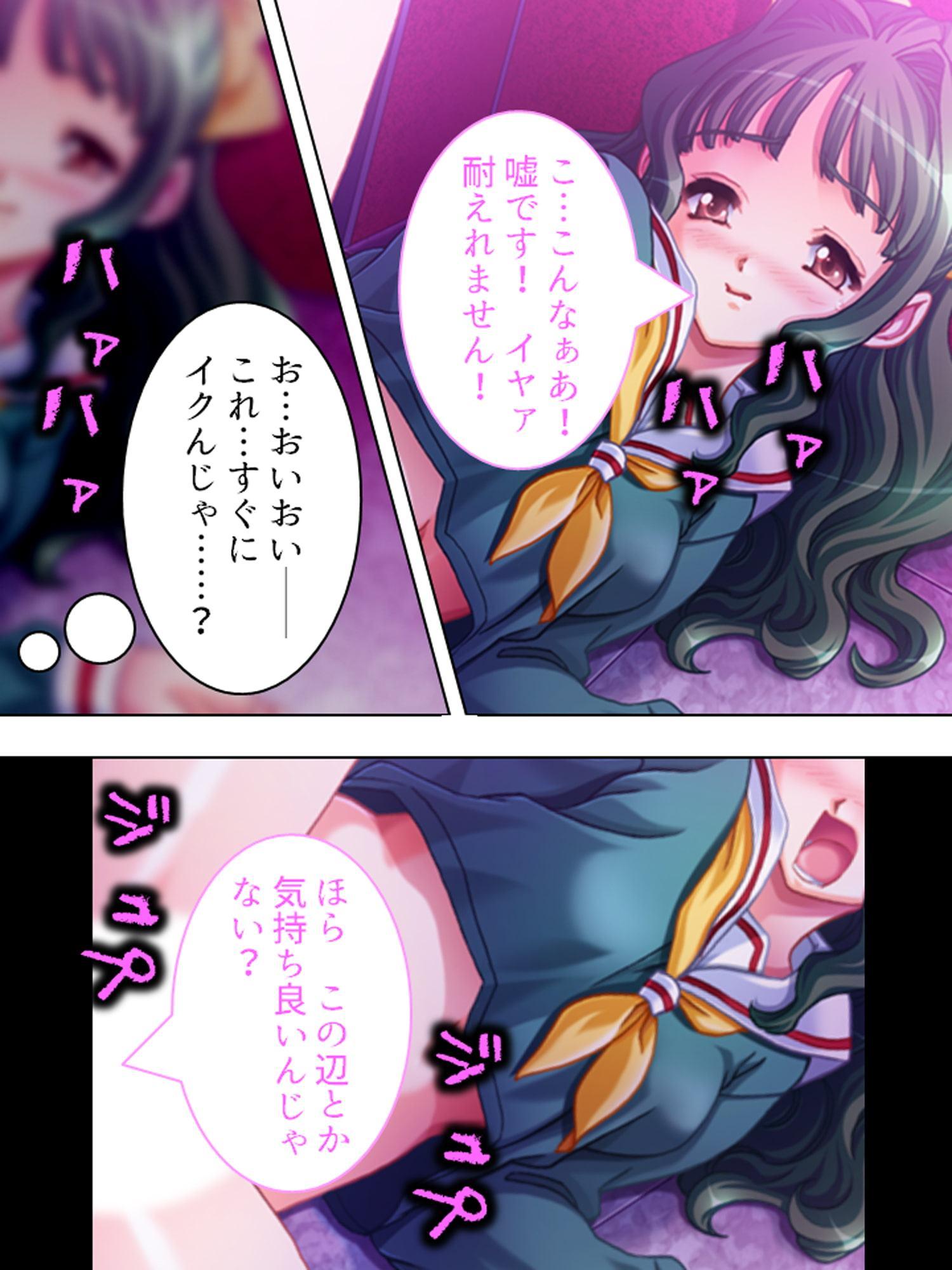 エレベーターの中の秘め事 下巻