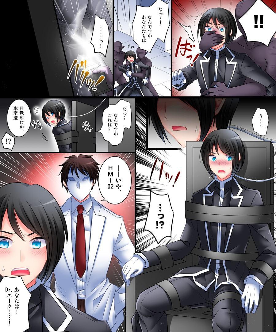 オペレーターTS悪堕ち計画