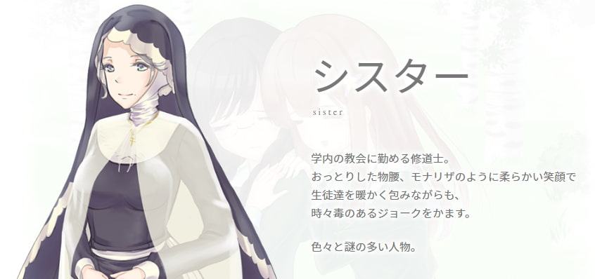 少女と罪 栞編 ～jalouse～