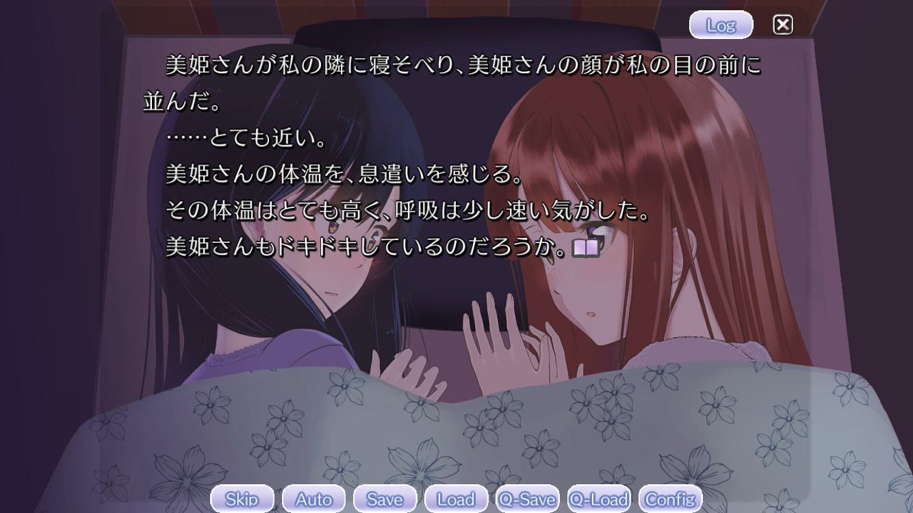 少女と罪 栞編 ～jalouse～