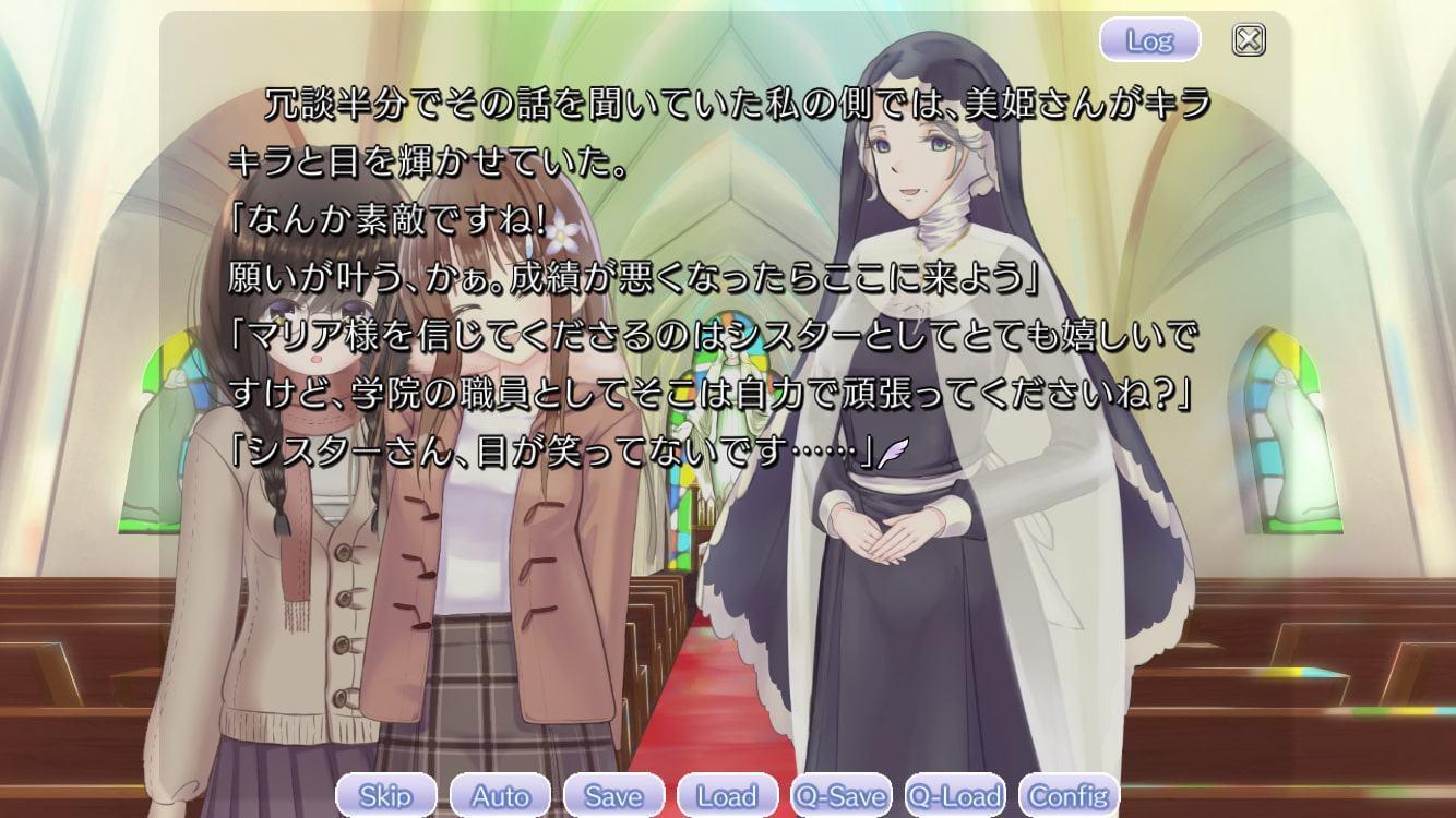 少女と罪 栞編 ～jalouse～