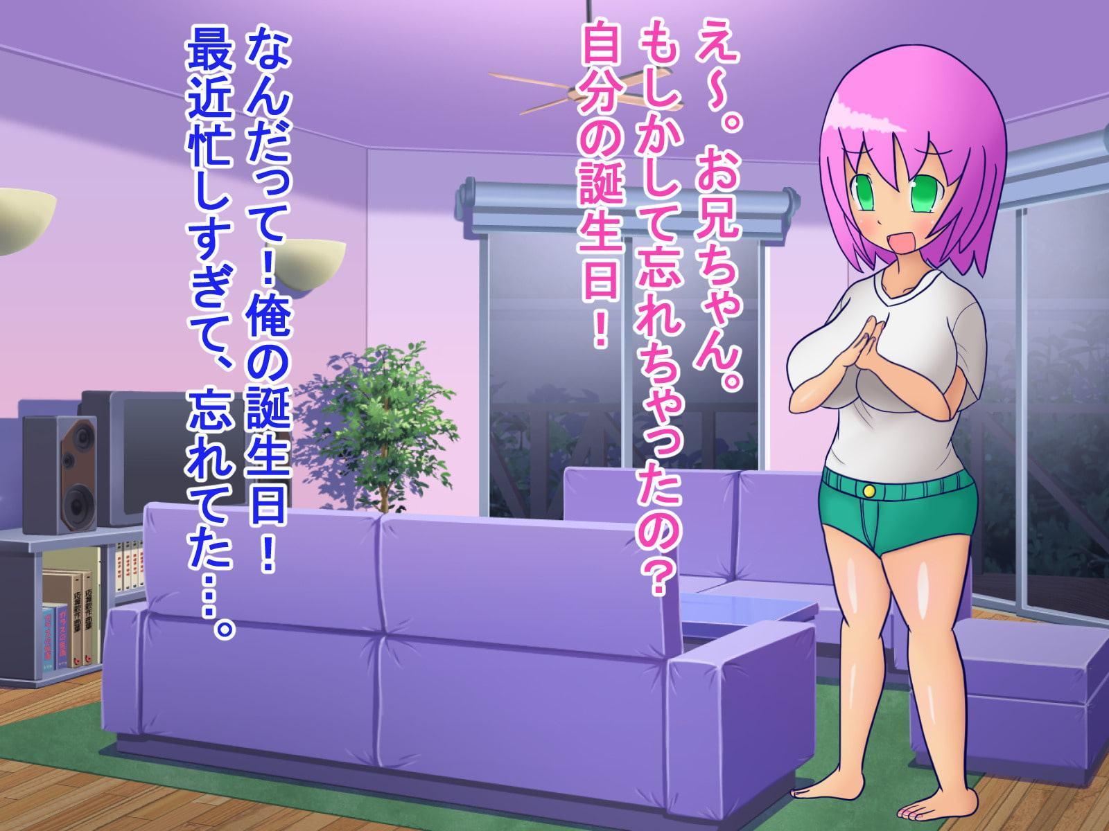 一日限定!妹ソープ!