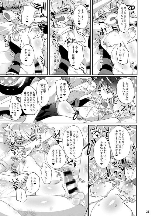 薬湯のんだらこうなった本