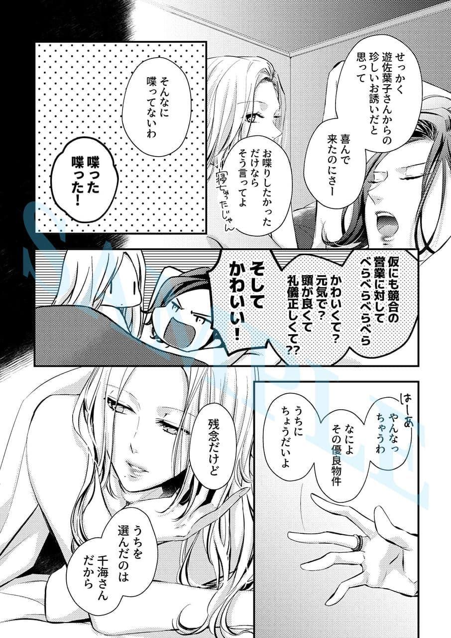 -3.25のねぼけた世界 -Saturday-