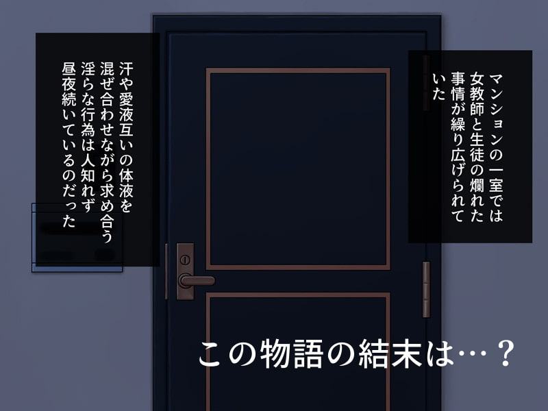 京子先生の催眠性実習～クールな美人教師にデブオタが催眠術でHな性教育させる話～