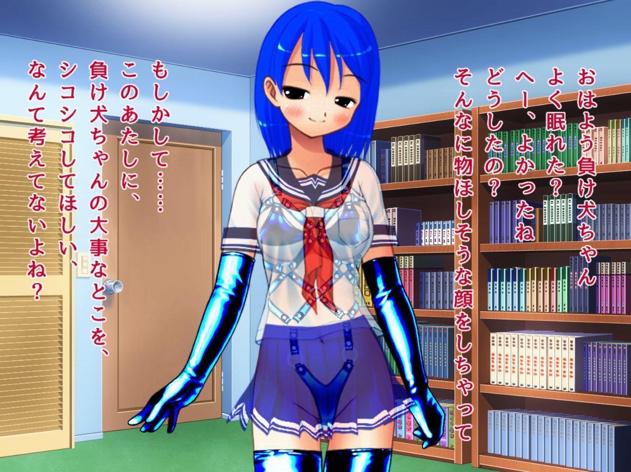 ボクは妹の奴隷