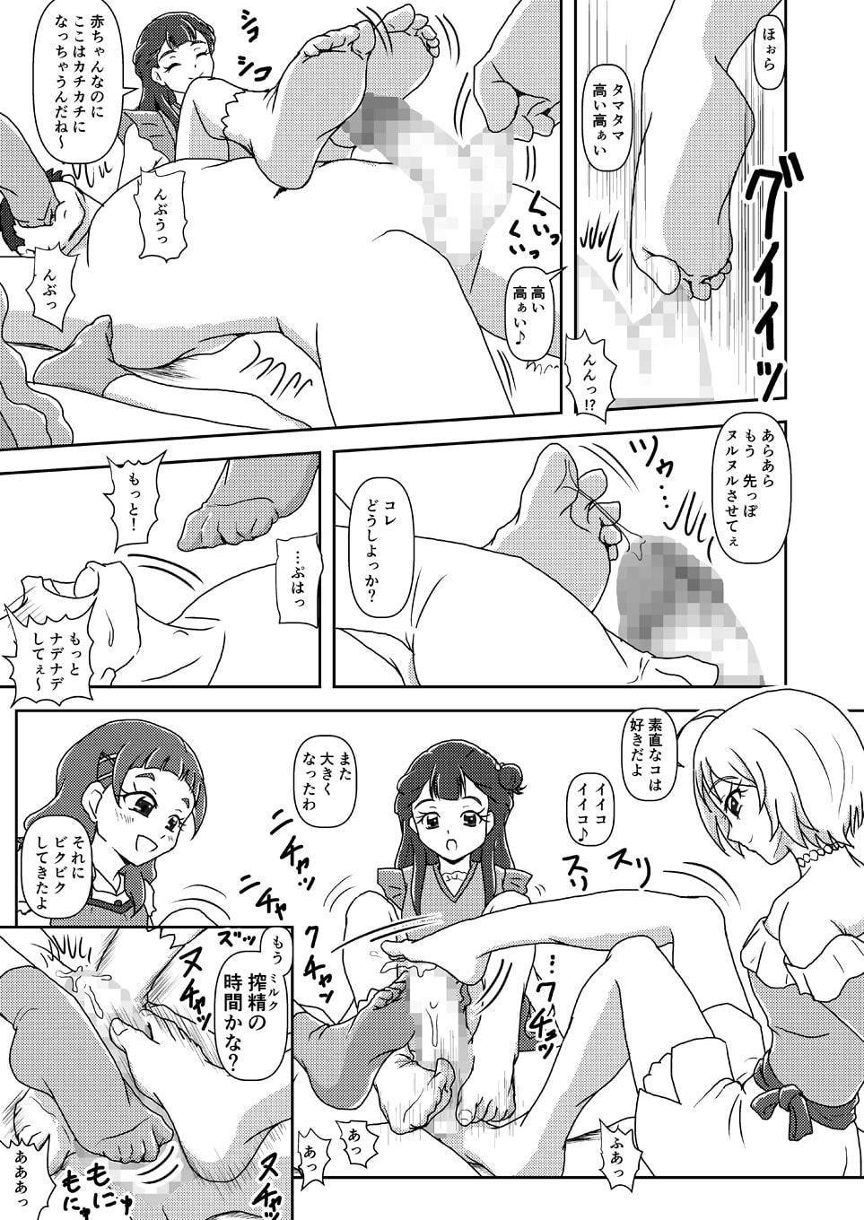 HUGっと!ズリキュア