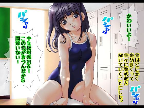 グラビア堕ち