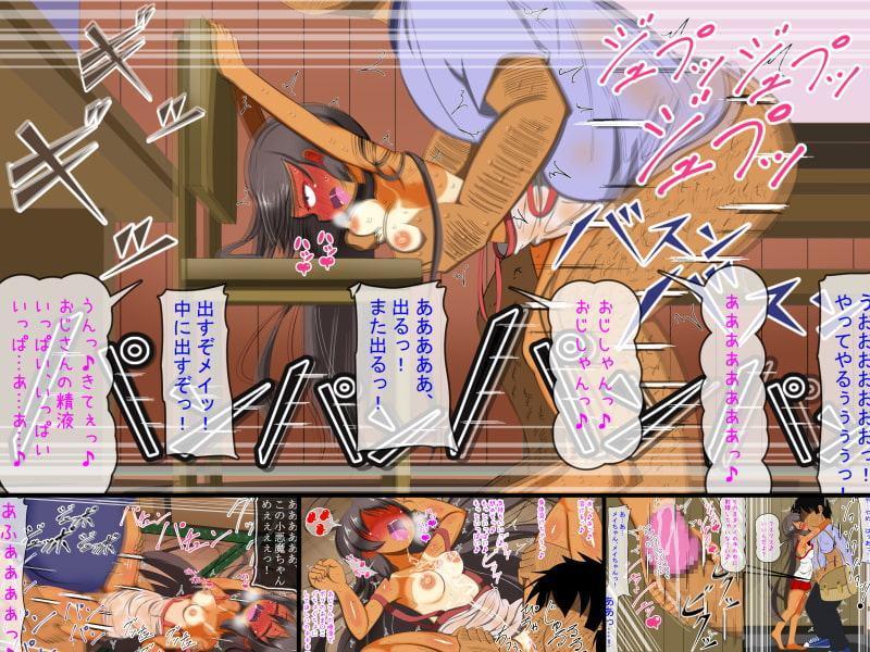 姪っ子のメイちゃんは叔父さんが大好き