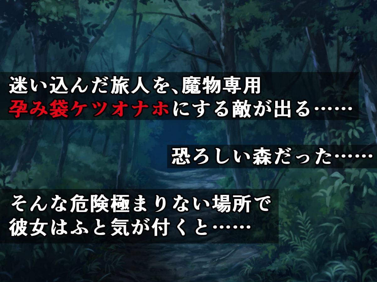 森で迷った僧侶ちゃんが、アナルで喋る、魔物の苗床尻オナホになる話