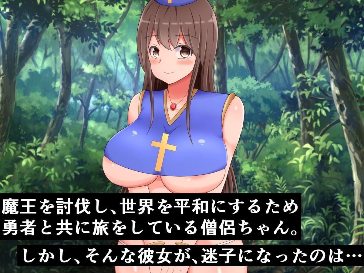 森で迷った僧侶ちゃんが、アナルで喋る、魔物の苗床尻オナホになる話