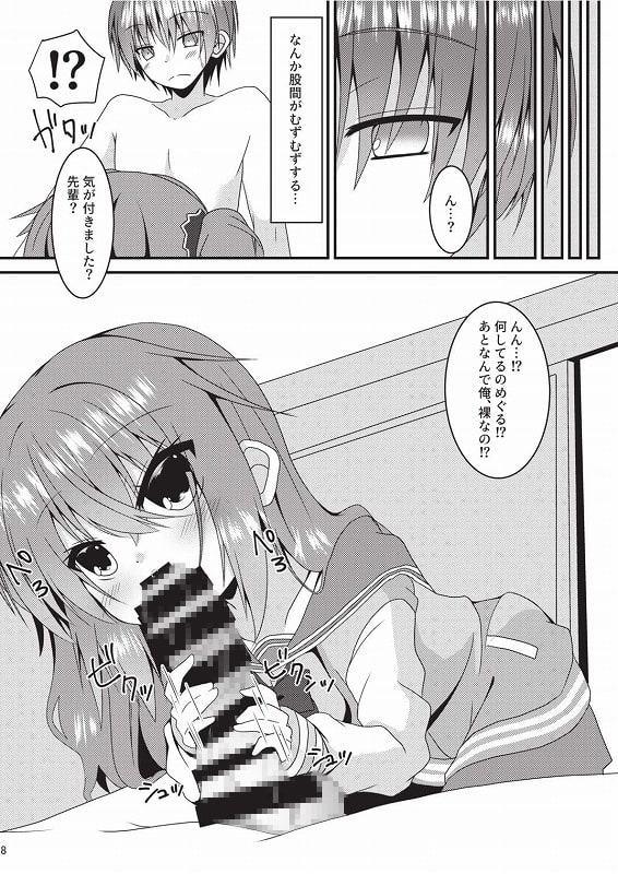 めぐるちゃんは小さくても襲われたい