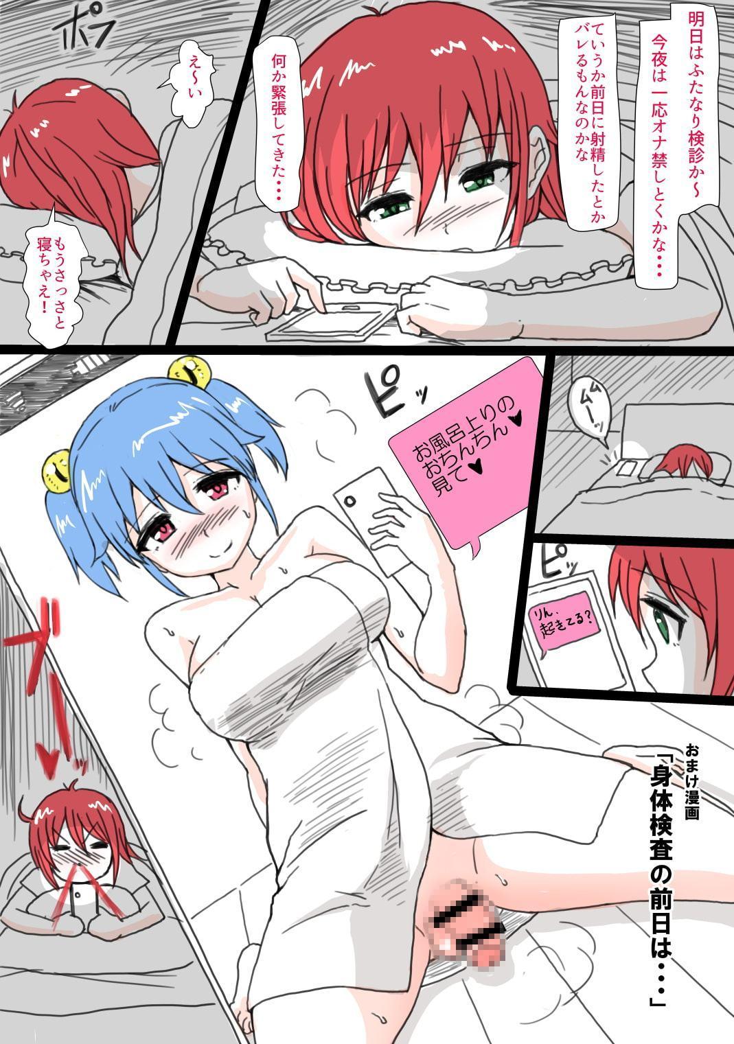 フタナリック・メディカルソケット