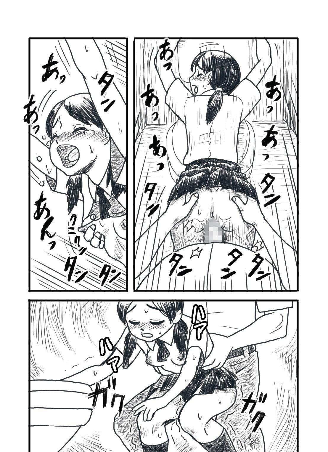 公園のトイレで 〜オジサンと女の子が後から前からヤリたいほうだいヤル漫画