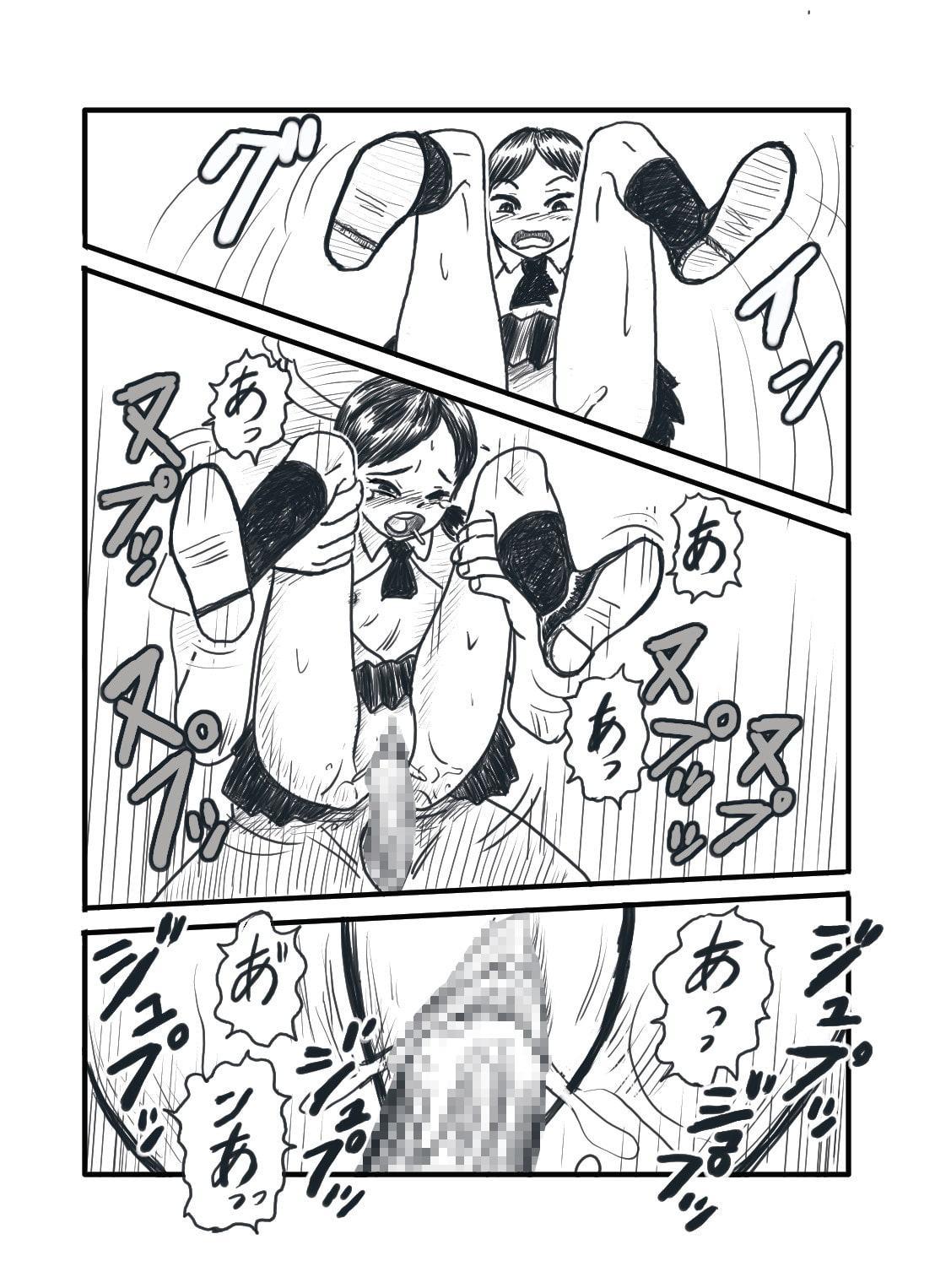 公園のトイレで 〜オジサンと女の子が後から前からヤリたいほうだいヤル漫画