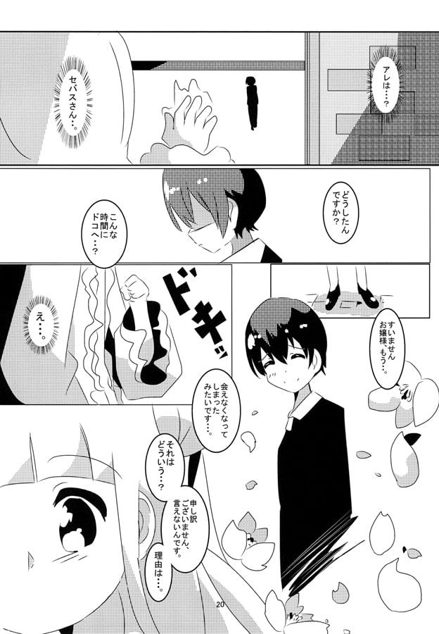 ハートの便箋～私の手紙の先～