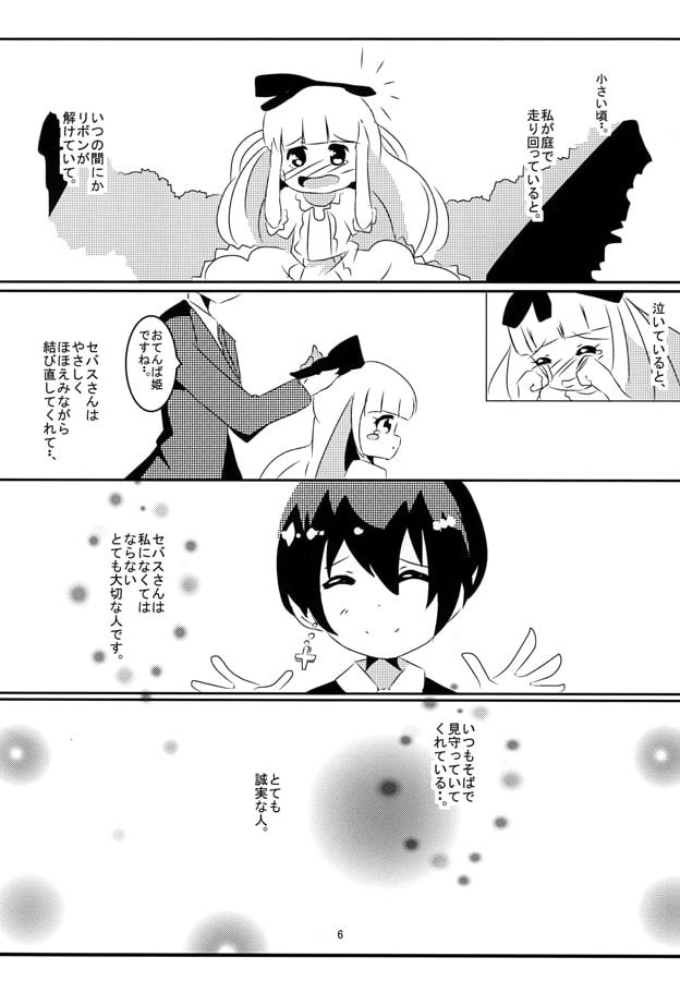 ハートの便箋～私の手紙の先～