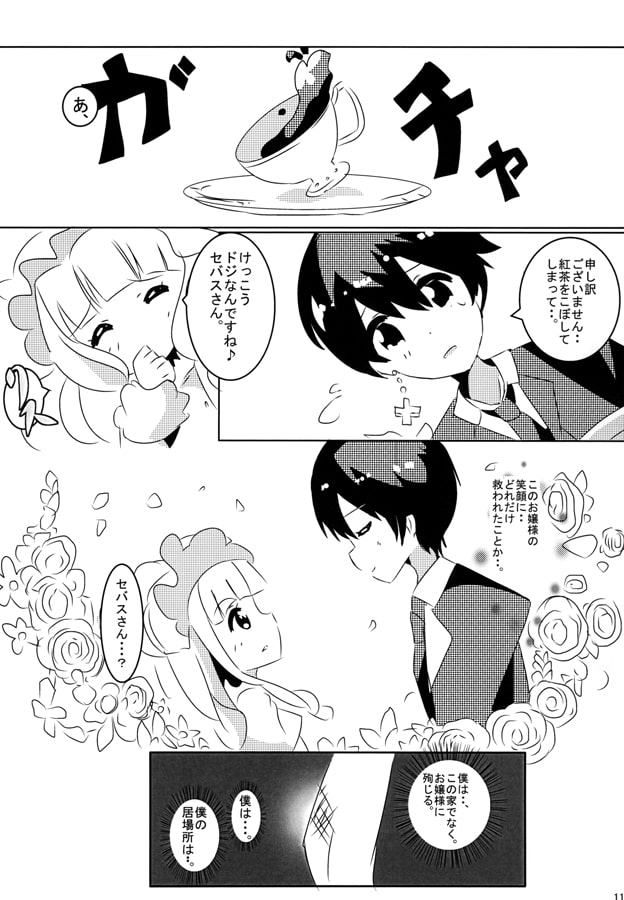 ハートの便箋～私の手紙の先～