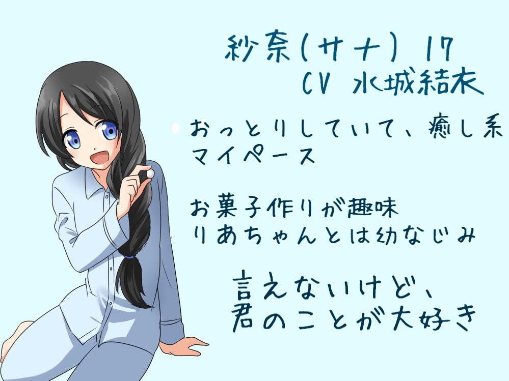 【耳かき・エステ】お月見パジャマパーティー【CV2人】